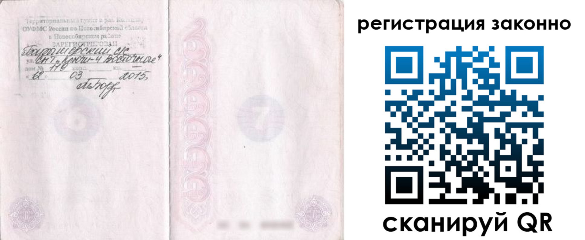 временная регистрация в Волоколамске